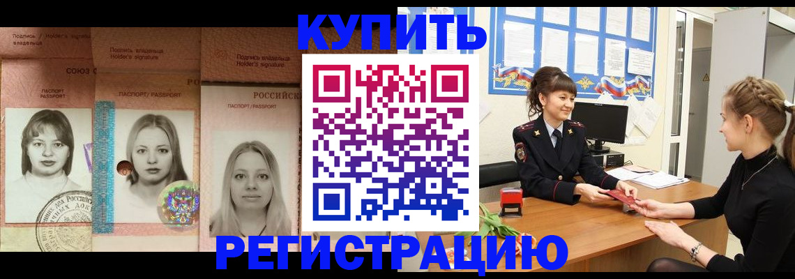 прописка иностранных граждан в Боре
